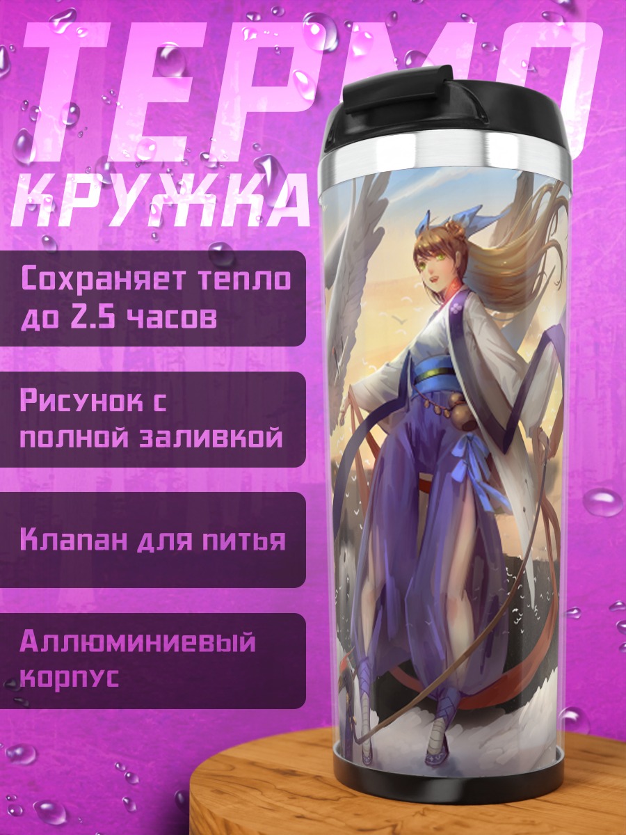 Термокружка Девушка с журавлями