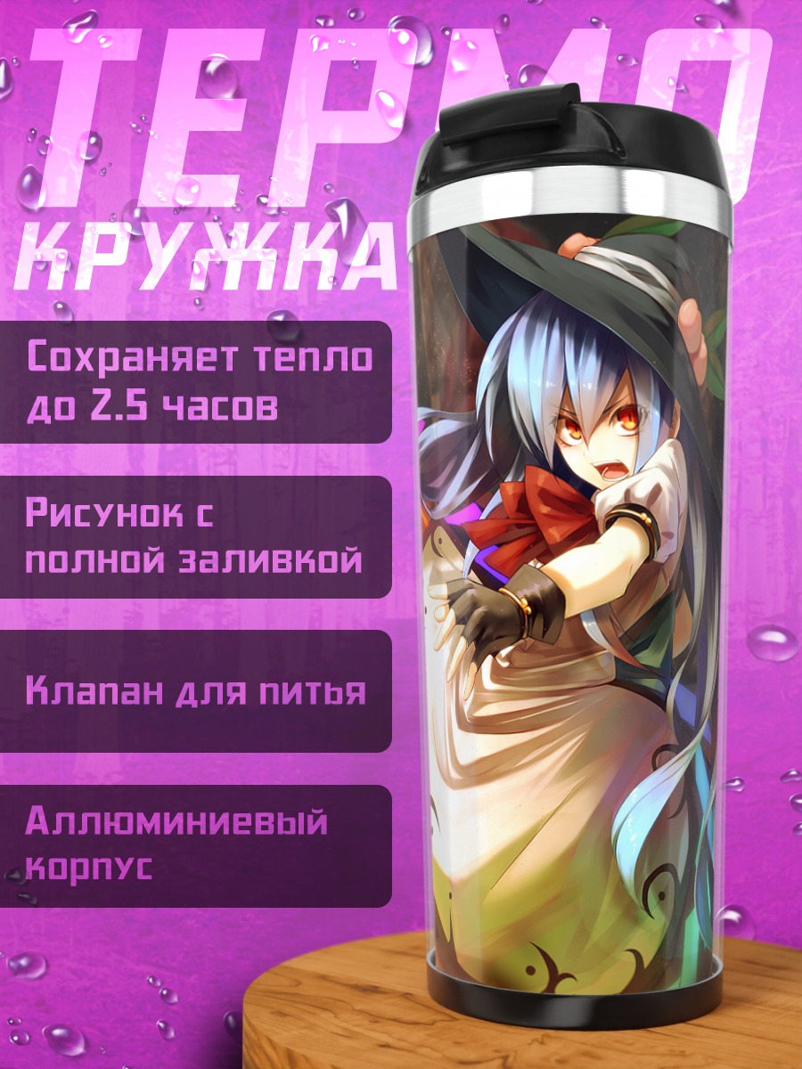 Термокружка Тенши Хинанави в полете