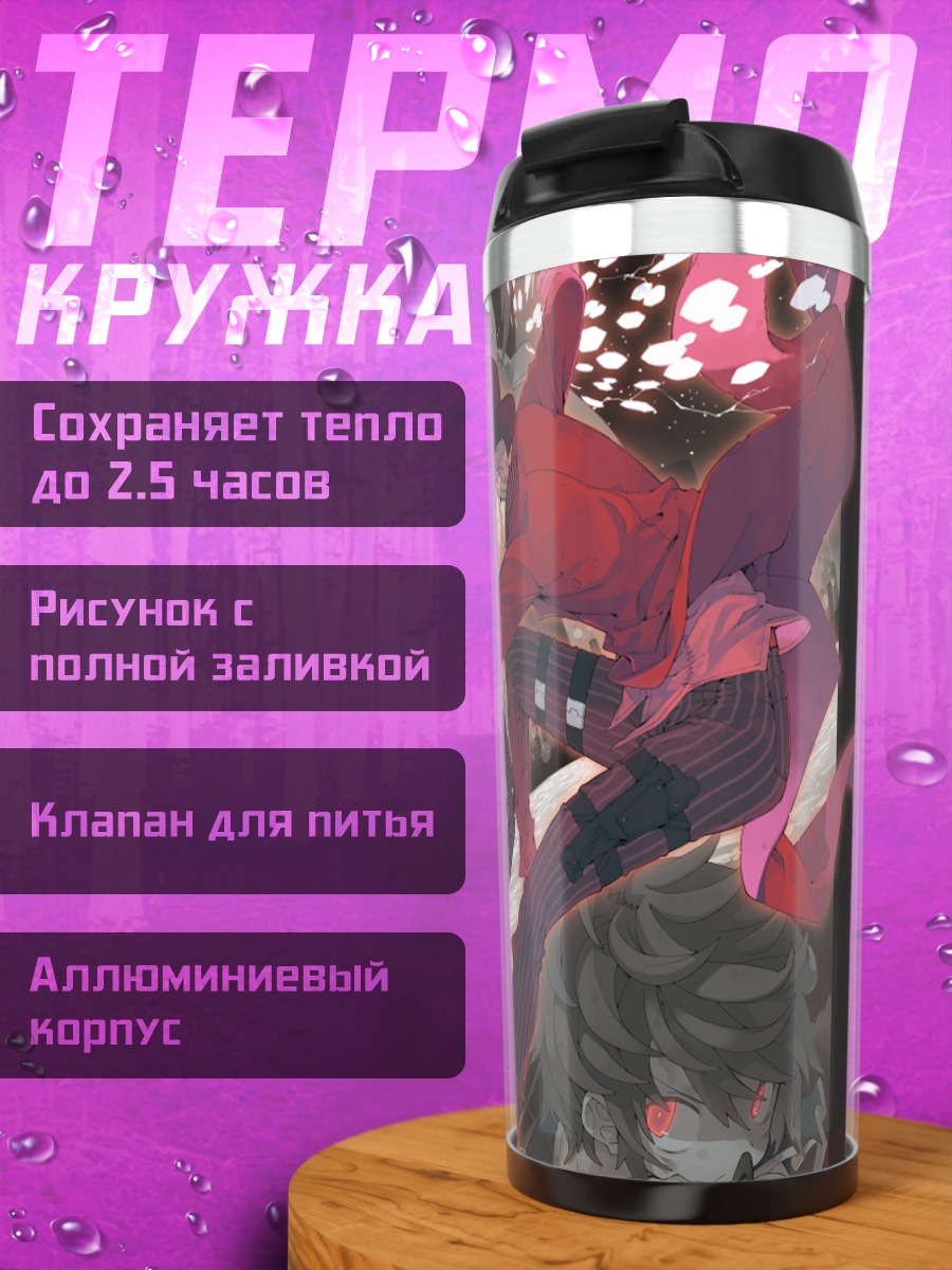 Термокружка Эндзю Айхара и Black Bullet