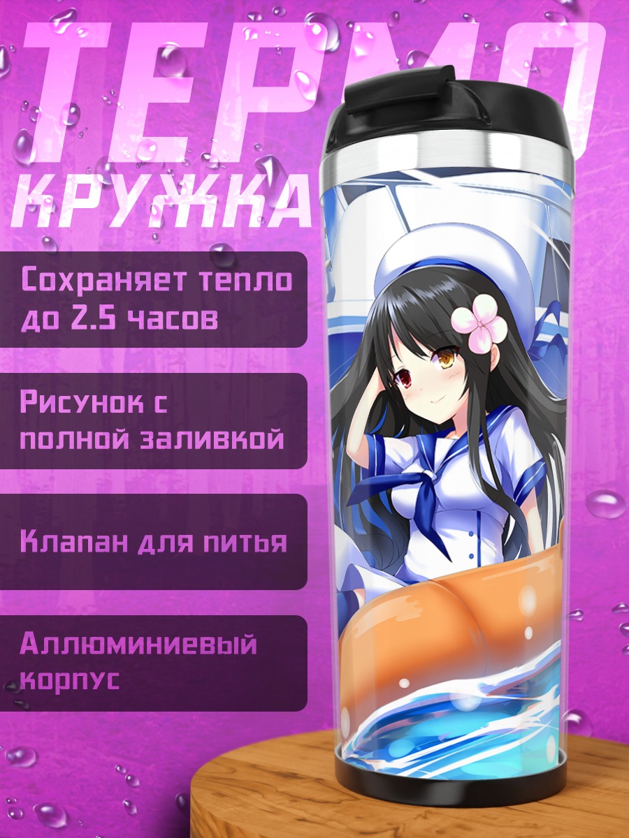 Термокружка Девушка в лодке