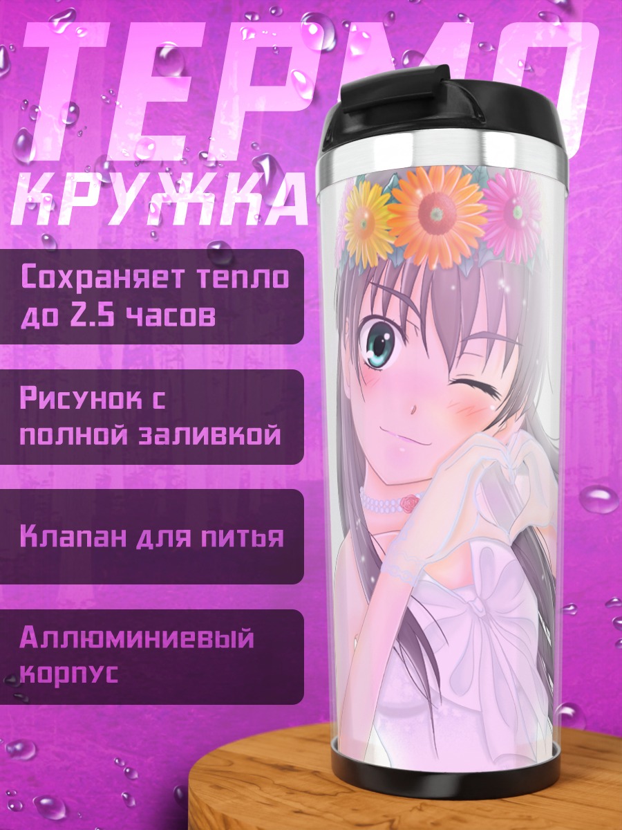 Термокружка Руико Сатэн с цветами