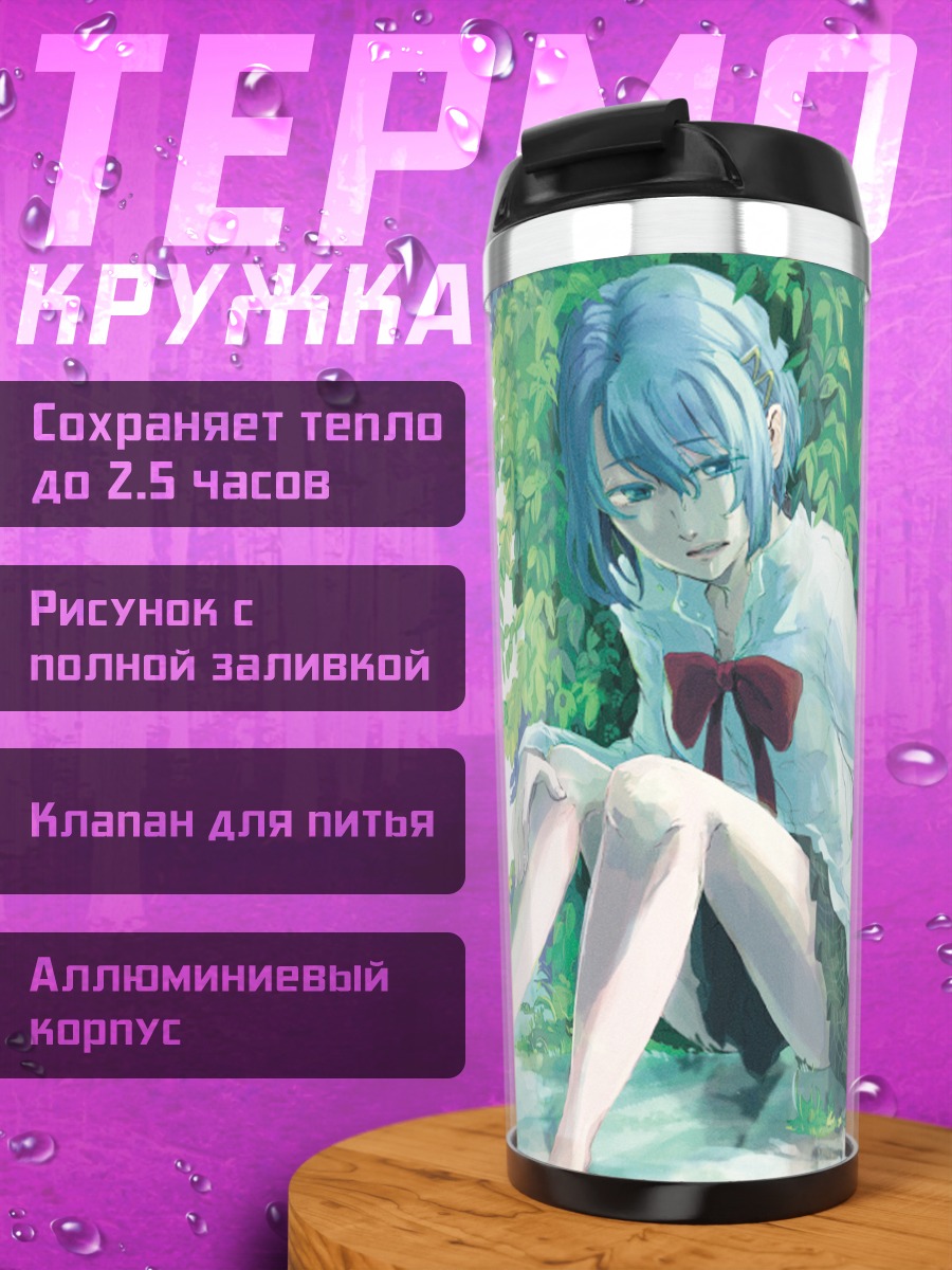 Термокружка Саяка Мики с яблоком