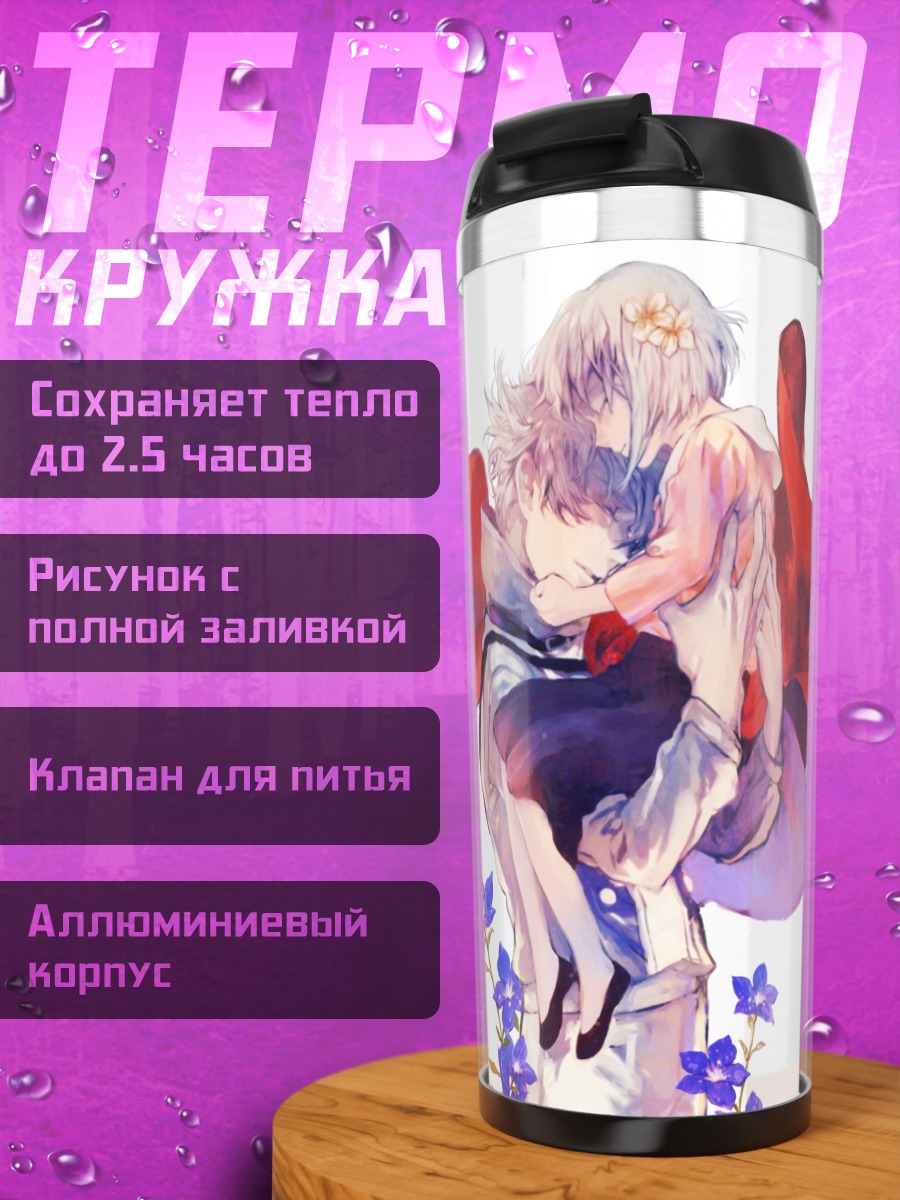 Термокружка Дума и Хельга