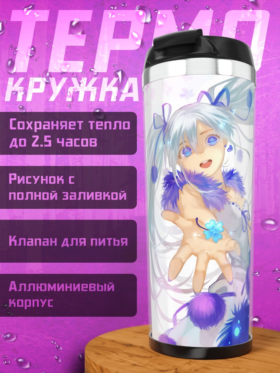 Термокружка Мику Хацунэ в цветах