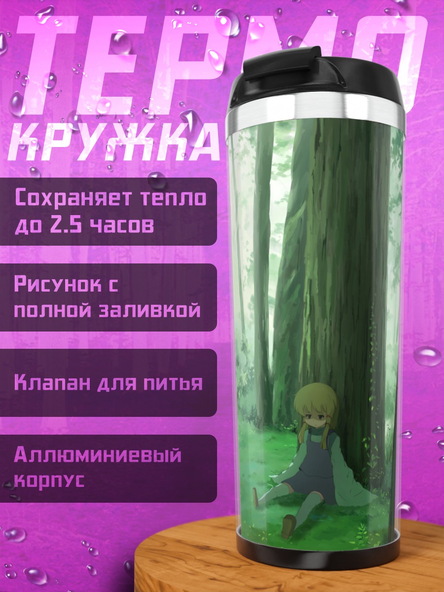 Термокружка Сувако Мория в лесу