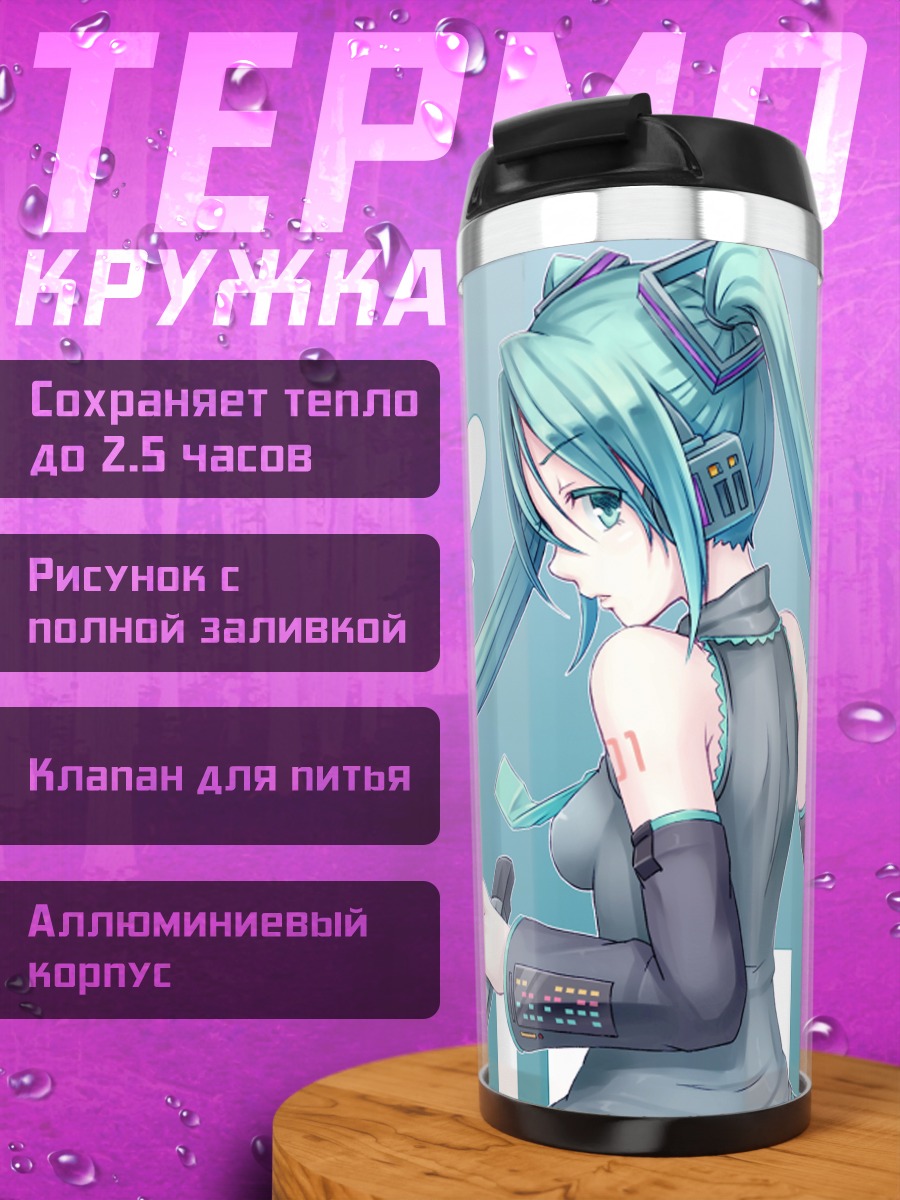 Термокружка Мику Хацунэ с микрофоном