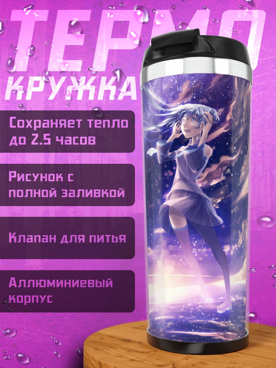 Термокружка Мику Хацунэ в космосе
