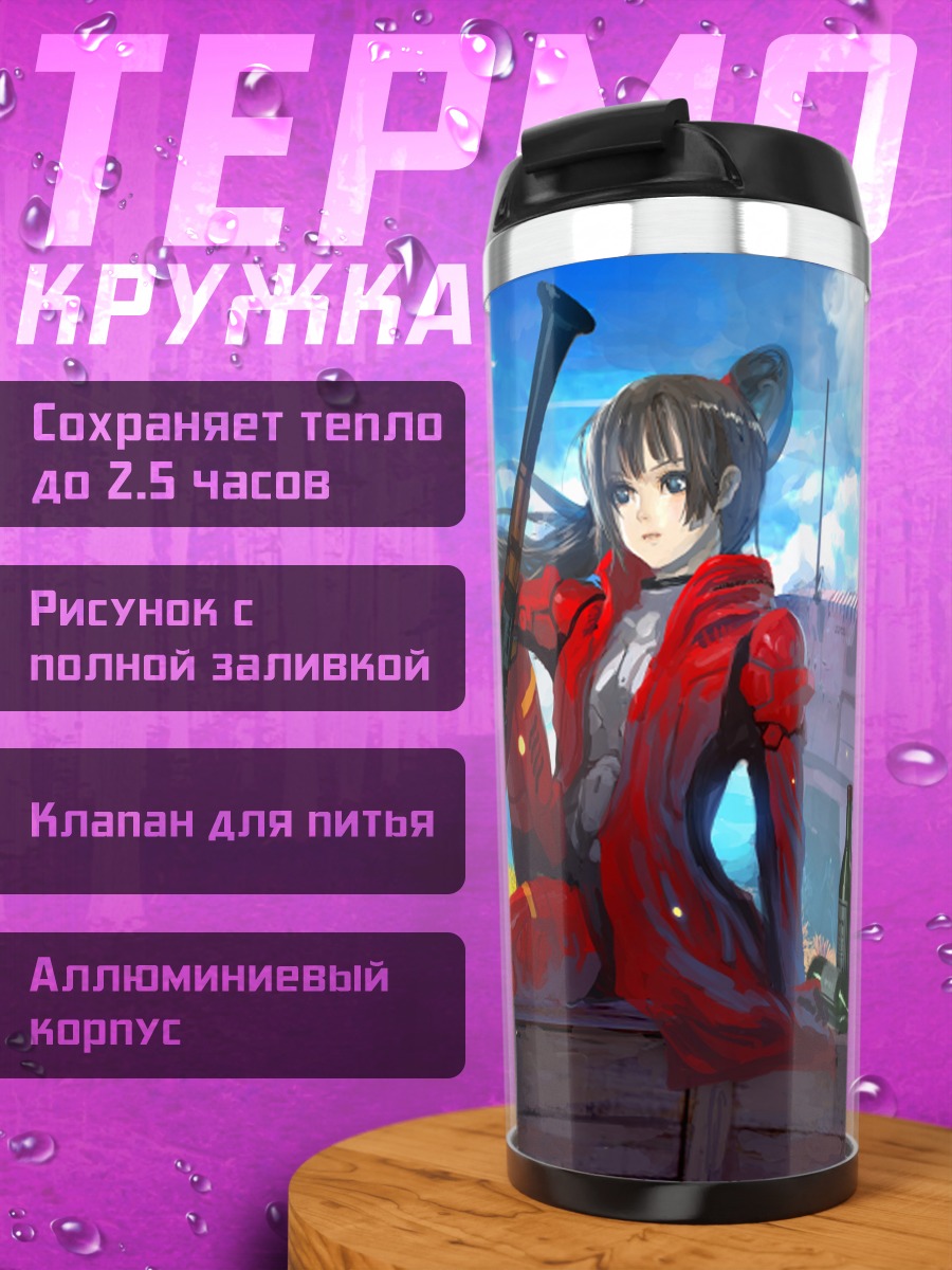 Термокружка Девушка с винтовкой