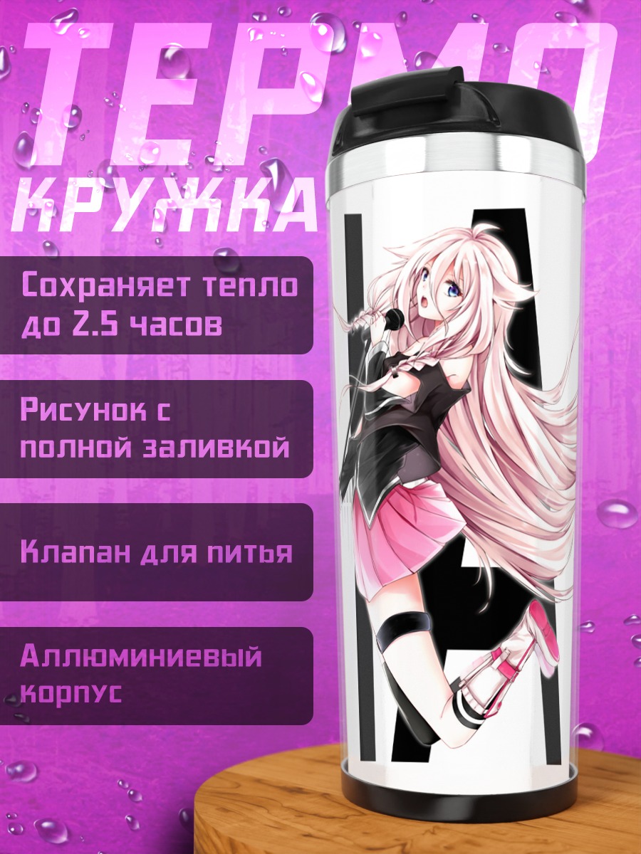 Термокружка Иа в микрофоне