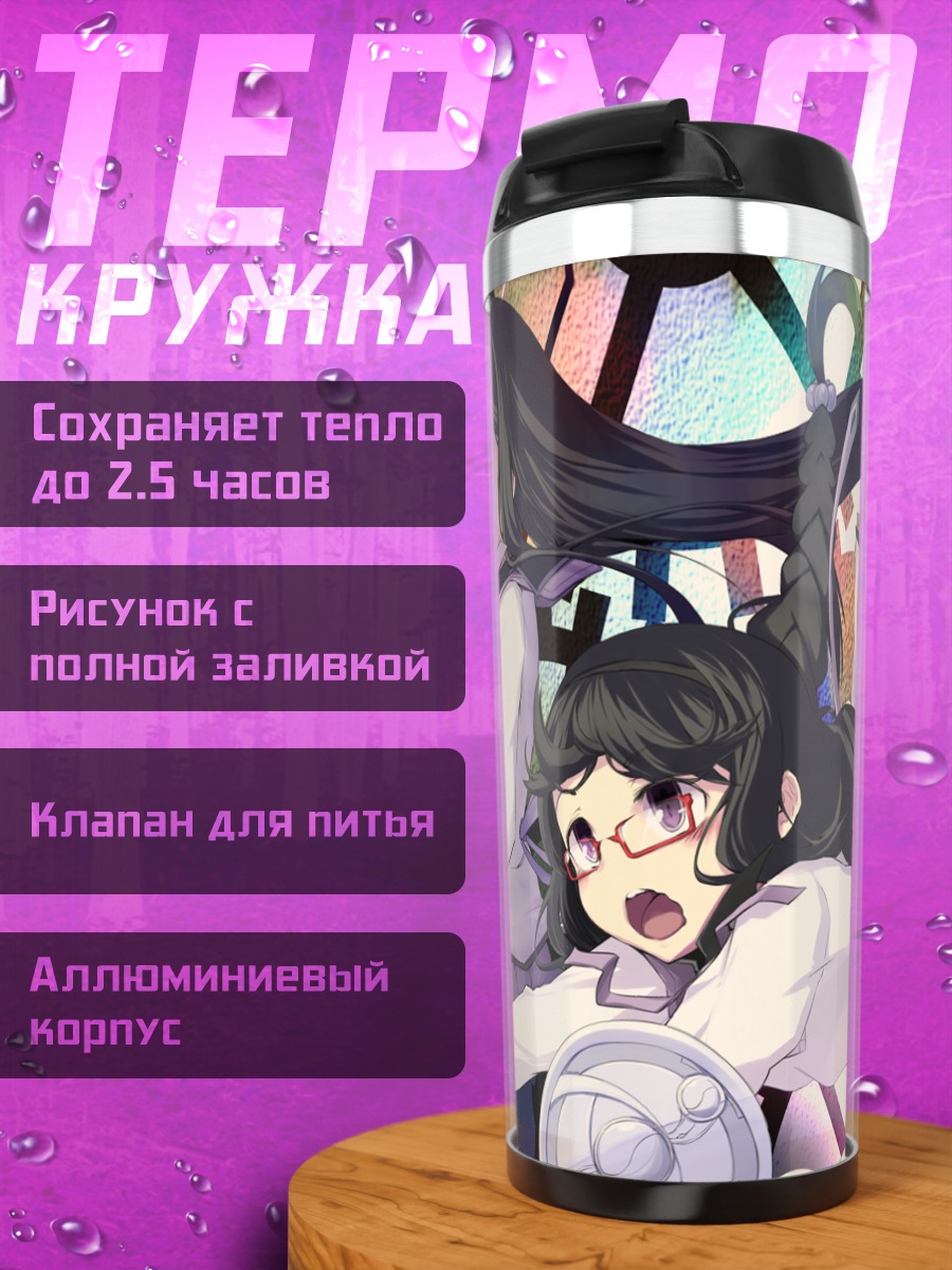Термокружка Хомура Акэми в деталях