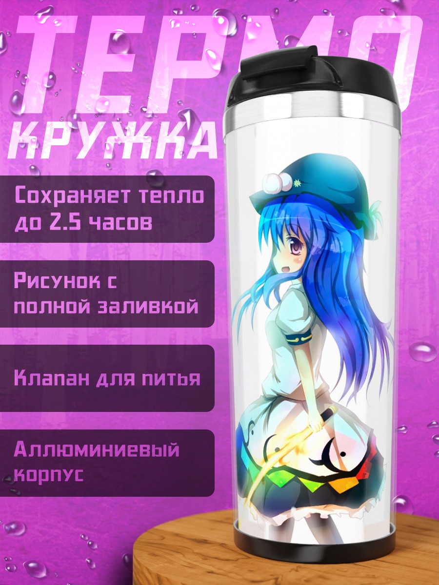 Термокружка Тенши Хинанави в небе