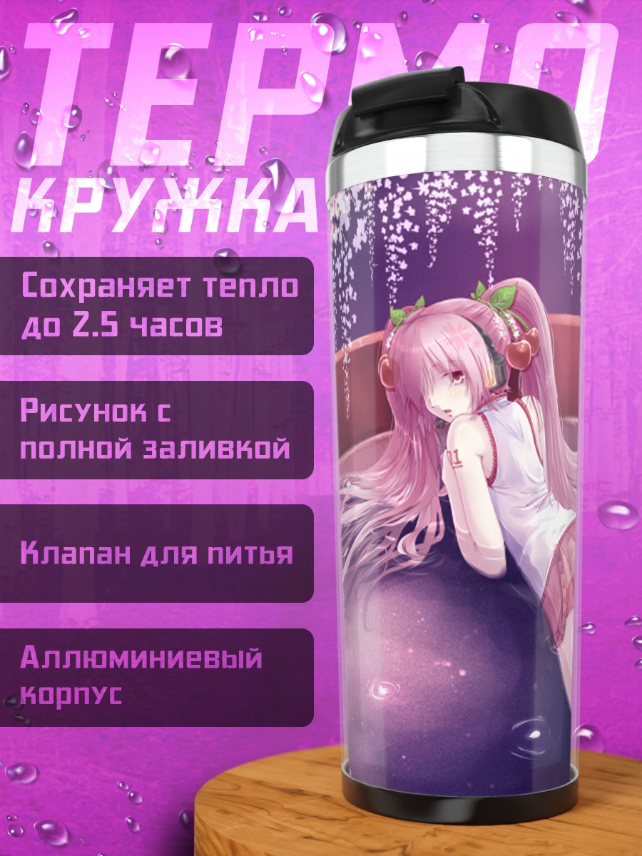 Термокружка Мику Хацунэ в сакуре
