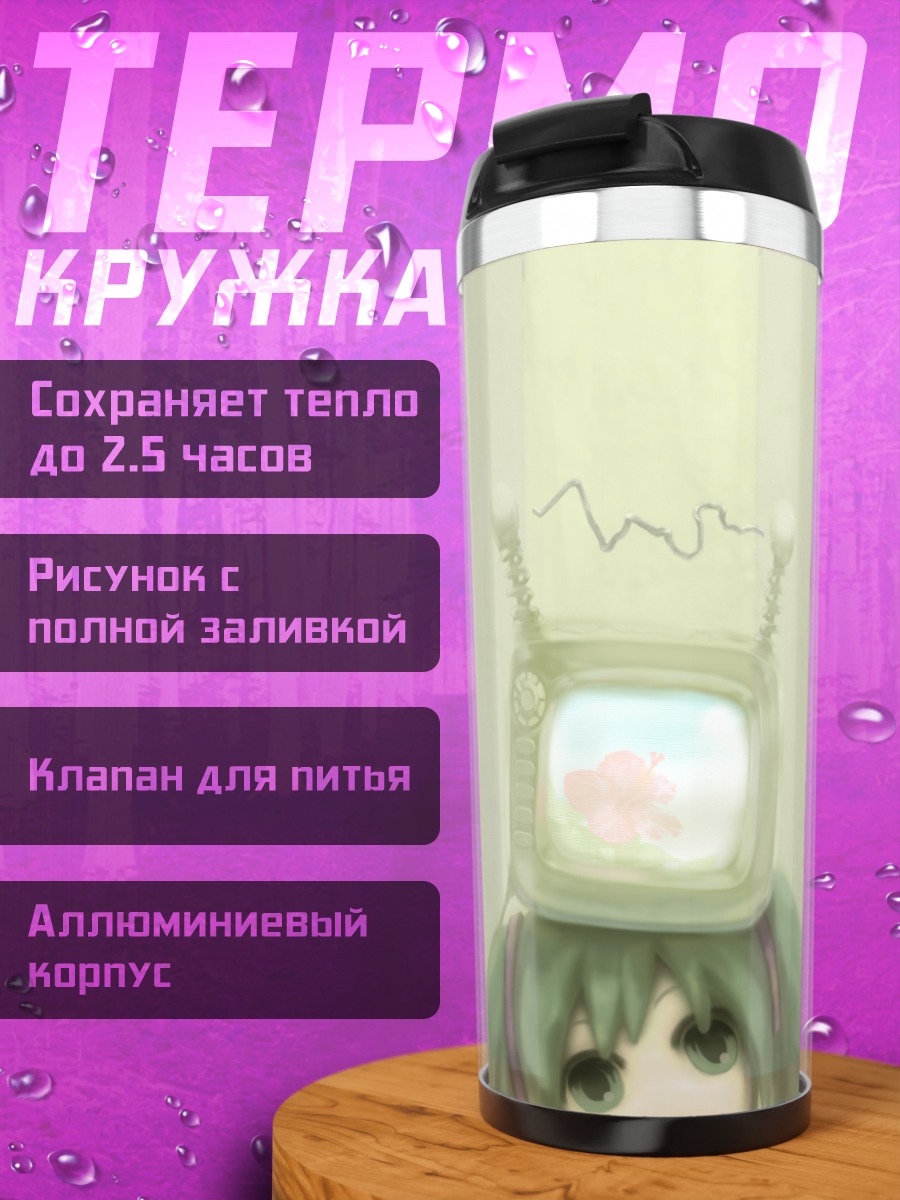 Термокружка Мику Хацунэ с телевизором