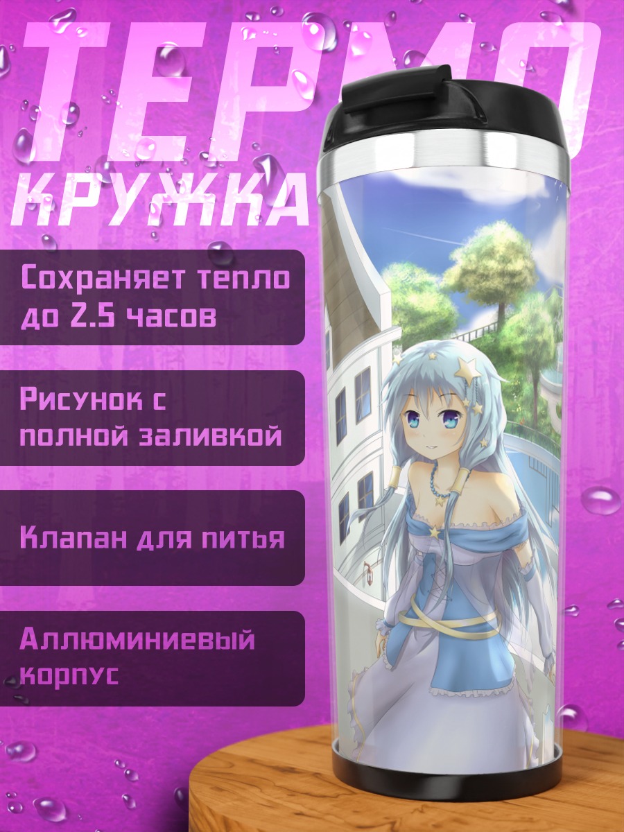 Термокружка Девушки в цветах