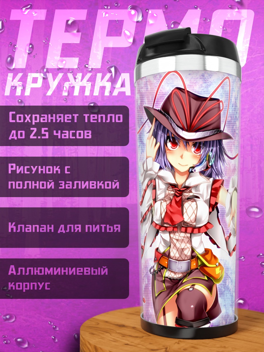 Термокружка Ику Нагаэ в шляпе