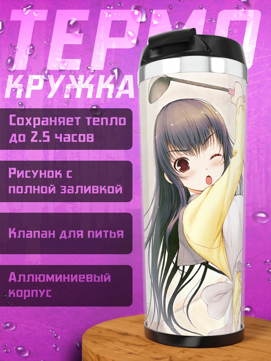 Термокружка Миюки Соне с клюшкой
