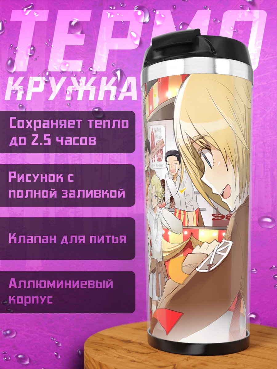Термокружка Армин Арлерт на фестивале