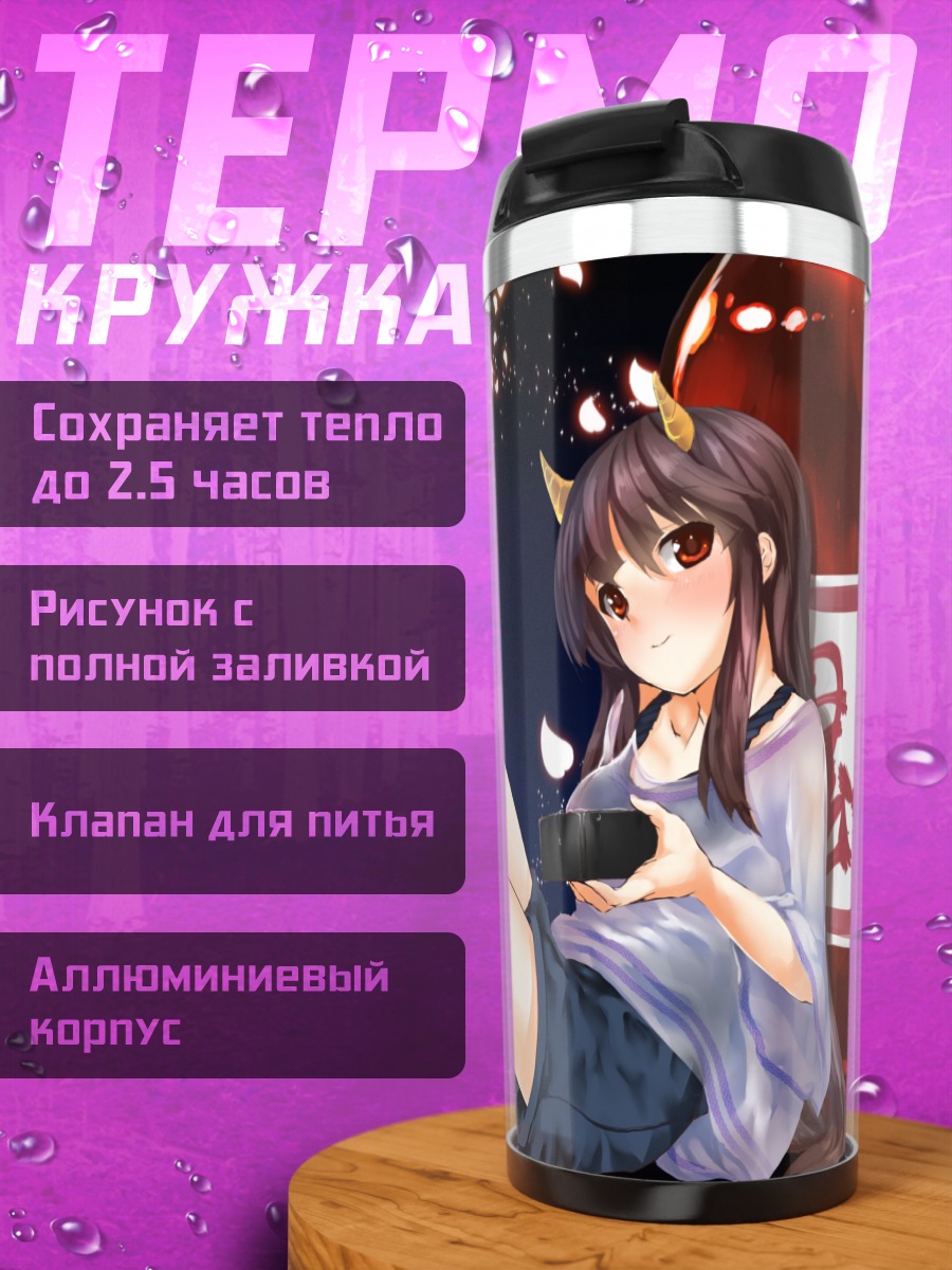 Термокружка Демоница с саке