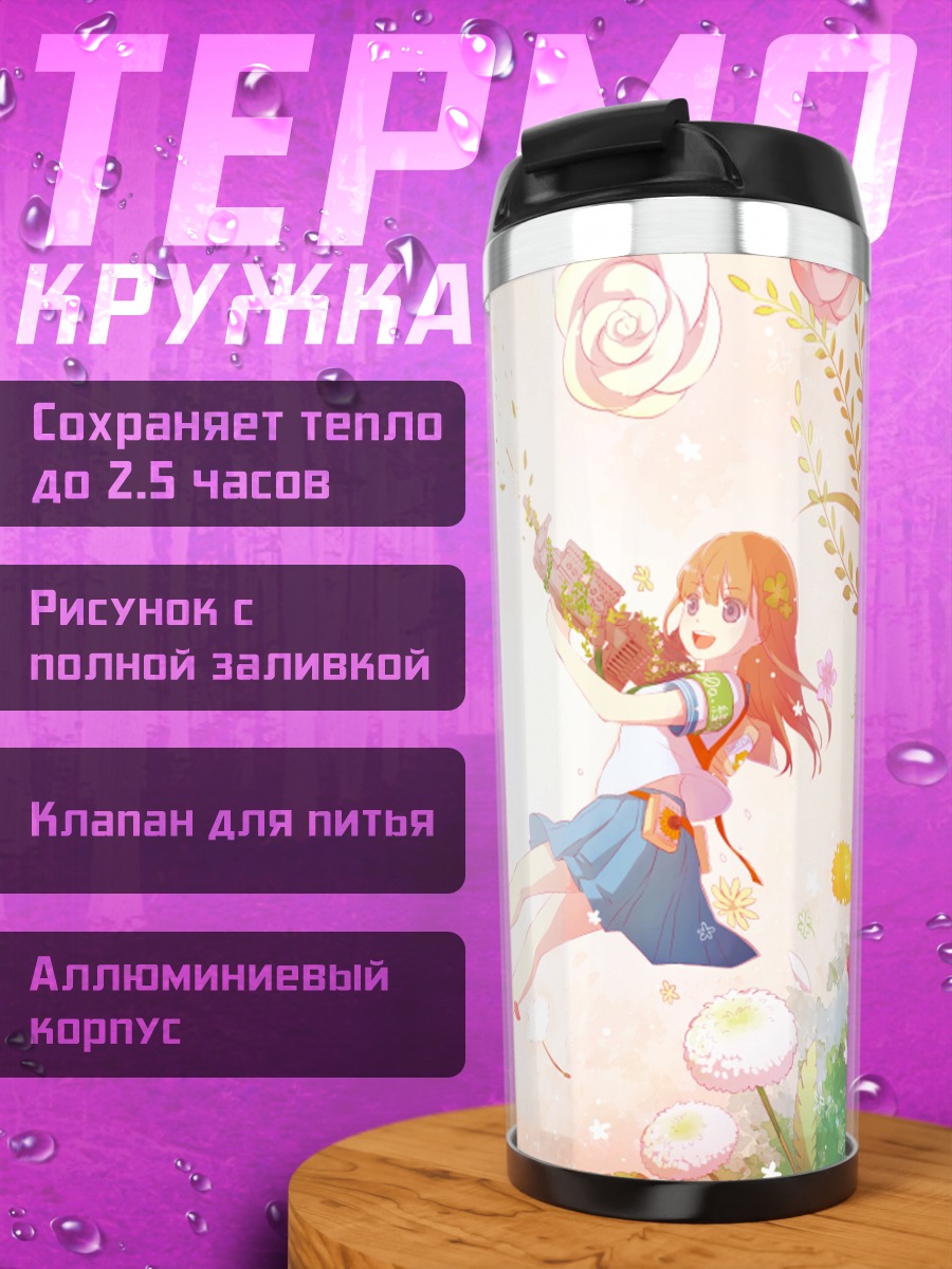 Термокружка Девушка в цветах