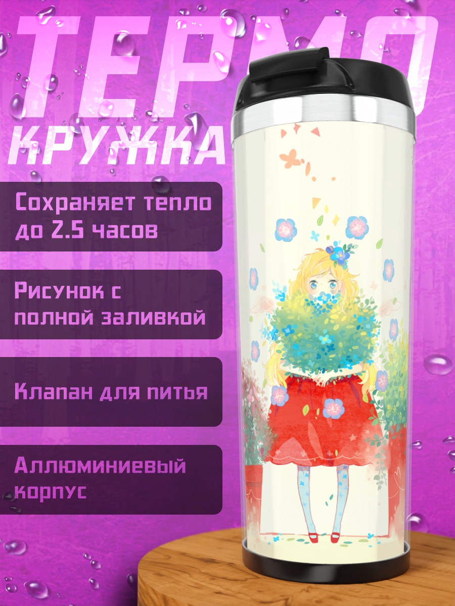 Термокружка Блондинка в цветах