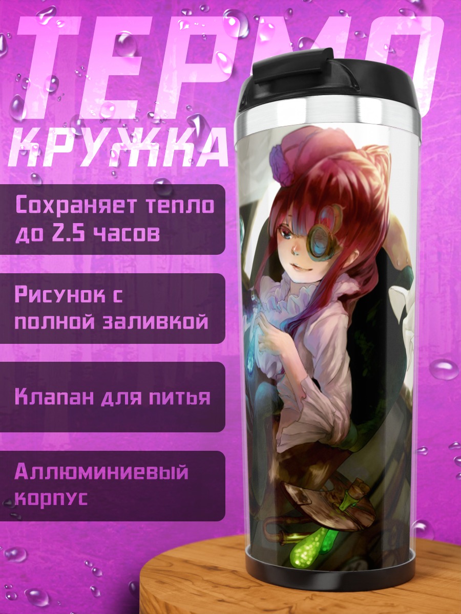 Термокружка Рыжая с повязкой