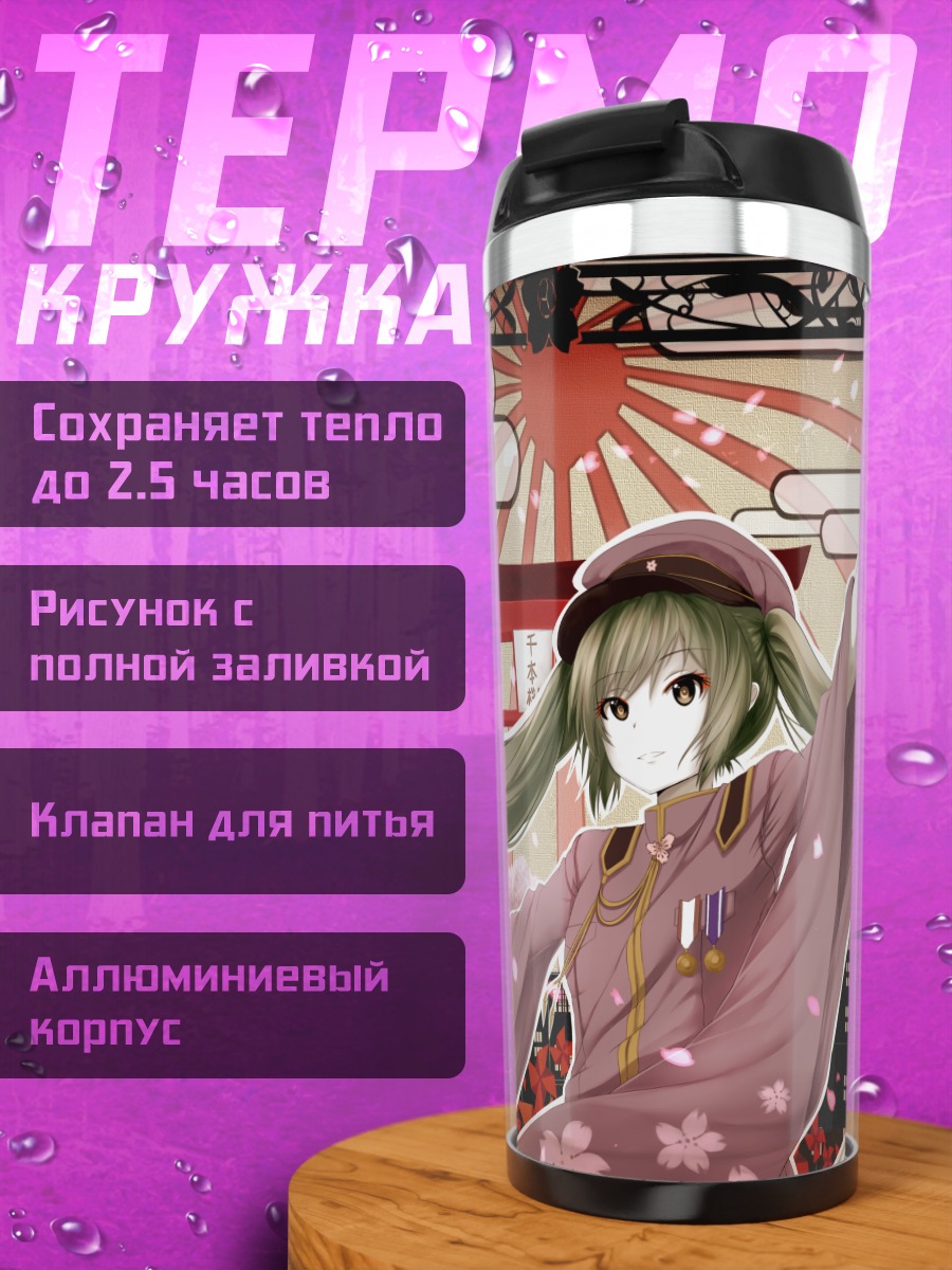 Термокружка Мику Хацунэ в кимоно