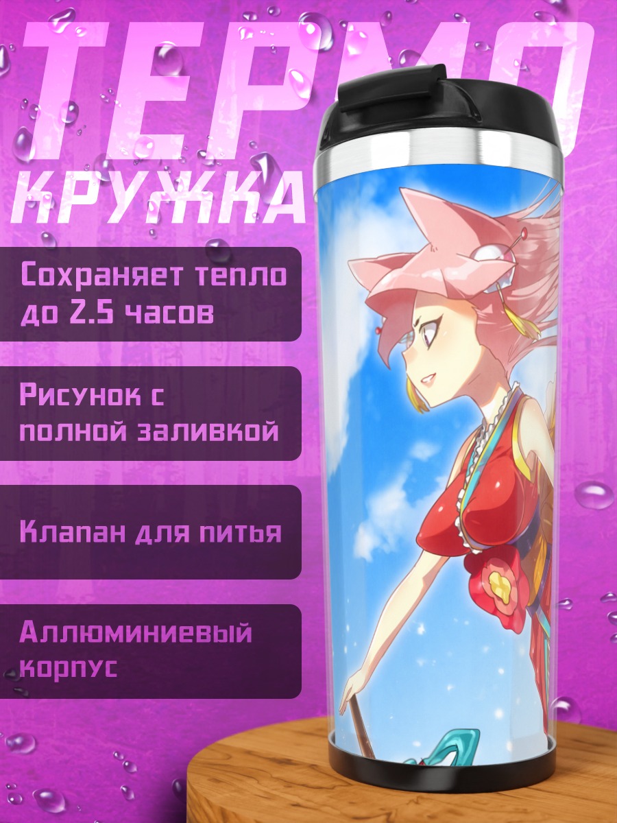 Термокружка Девушка с ушками