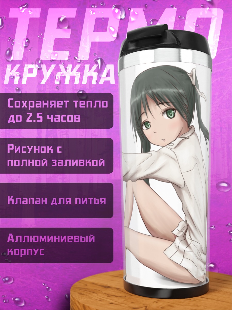 Термокружка Франческа Луккини и кот