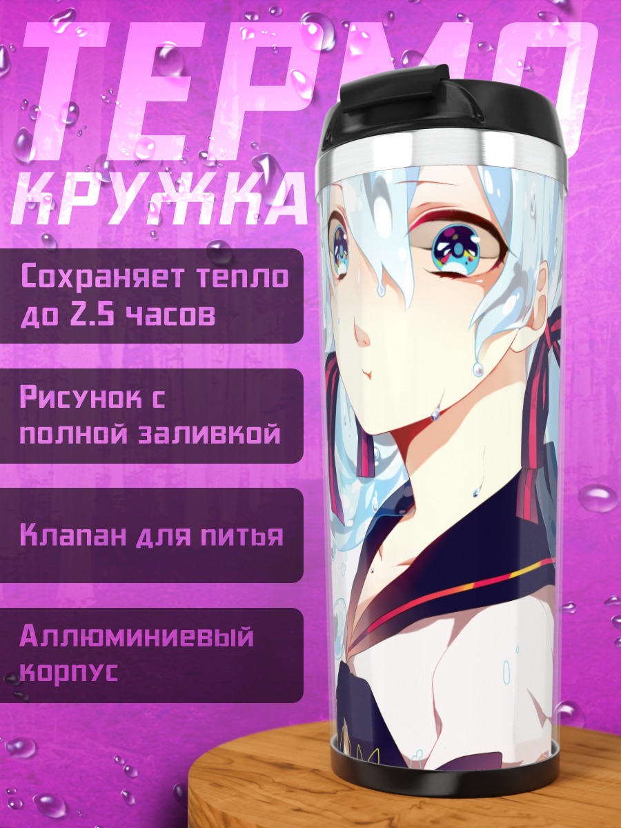 Термокружка Мику Хацунэ в пузырях
