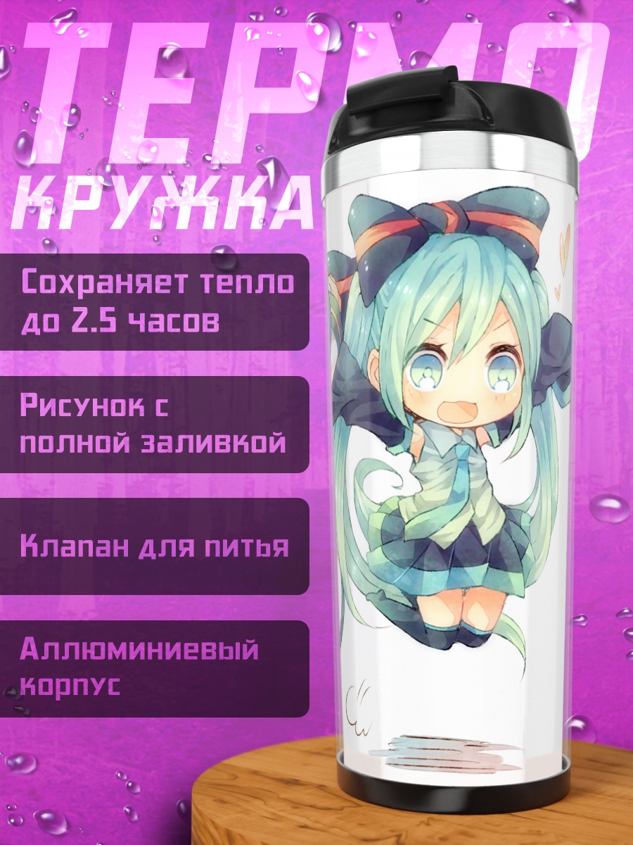 Термокружка Мику Хацунэ и друзья