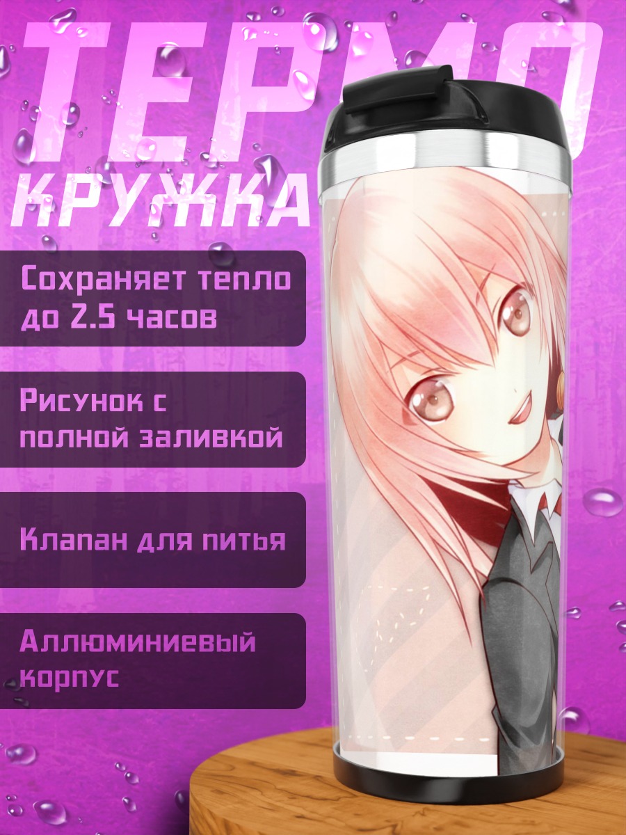 Термокружка Касане Тето в форме