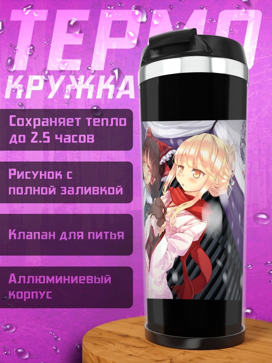 Термокружка Рейму Хакурей в снегу