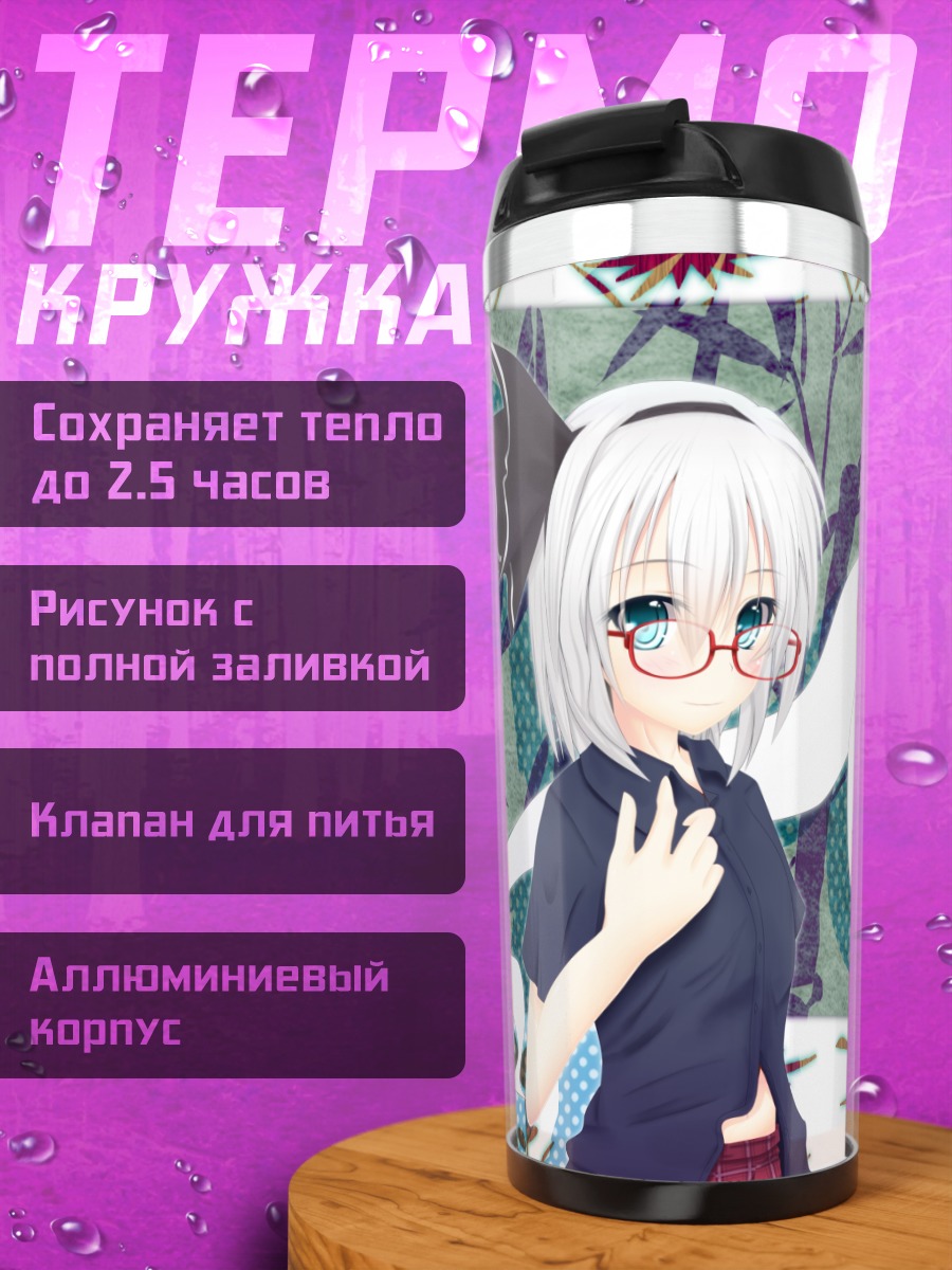 Термокружка Ёму Конпаку с Мёном