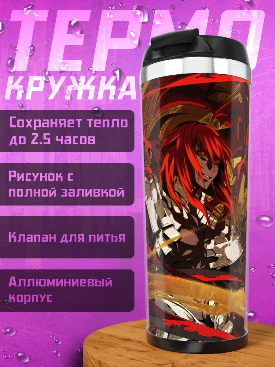 Термокружка Кадзири Камуи Кагура