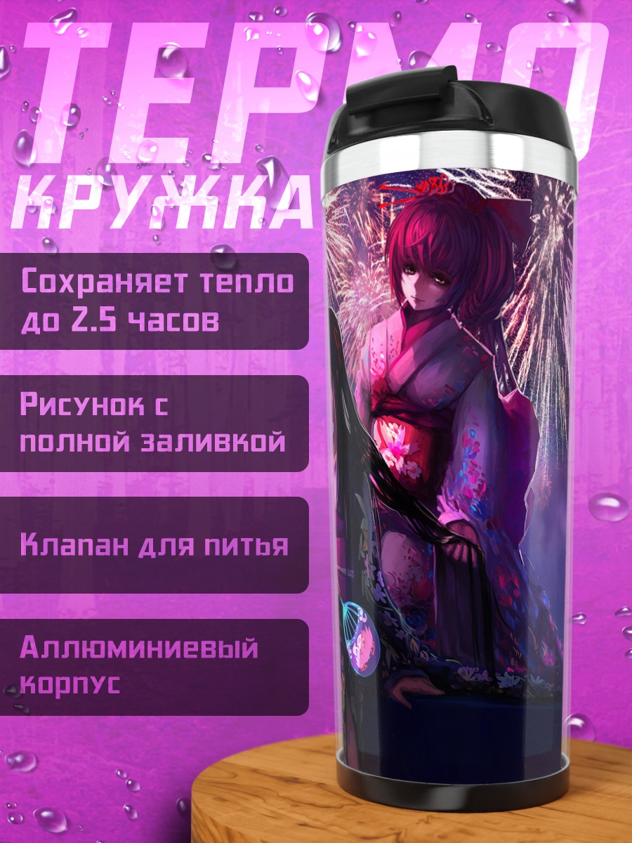 Термокружка Хомура и Мадока с фейерверками