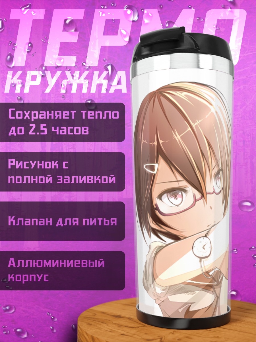 Термокружка Девушка в очках