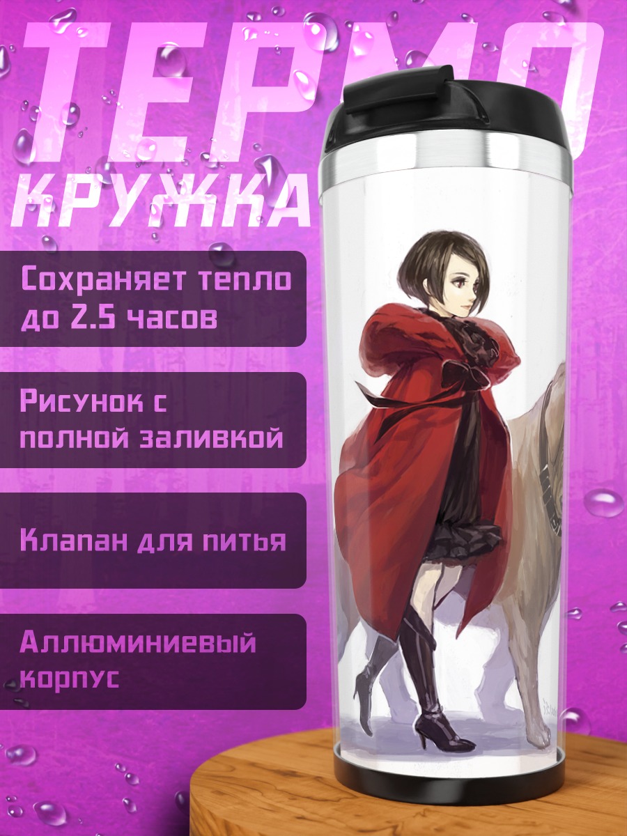 Термокружка Девушка с псом