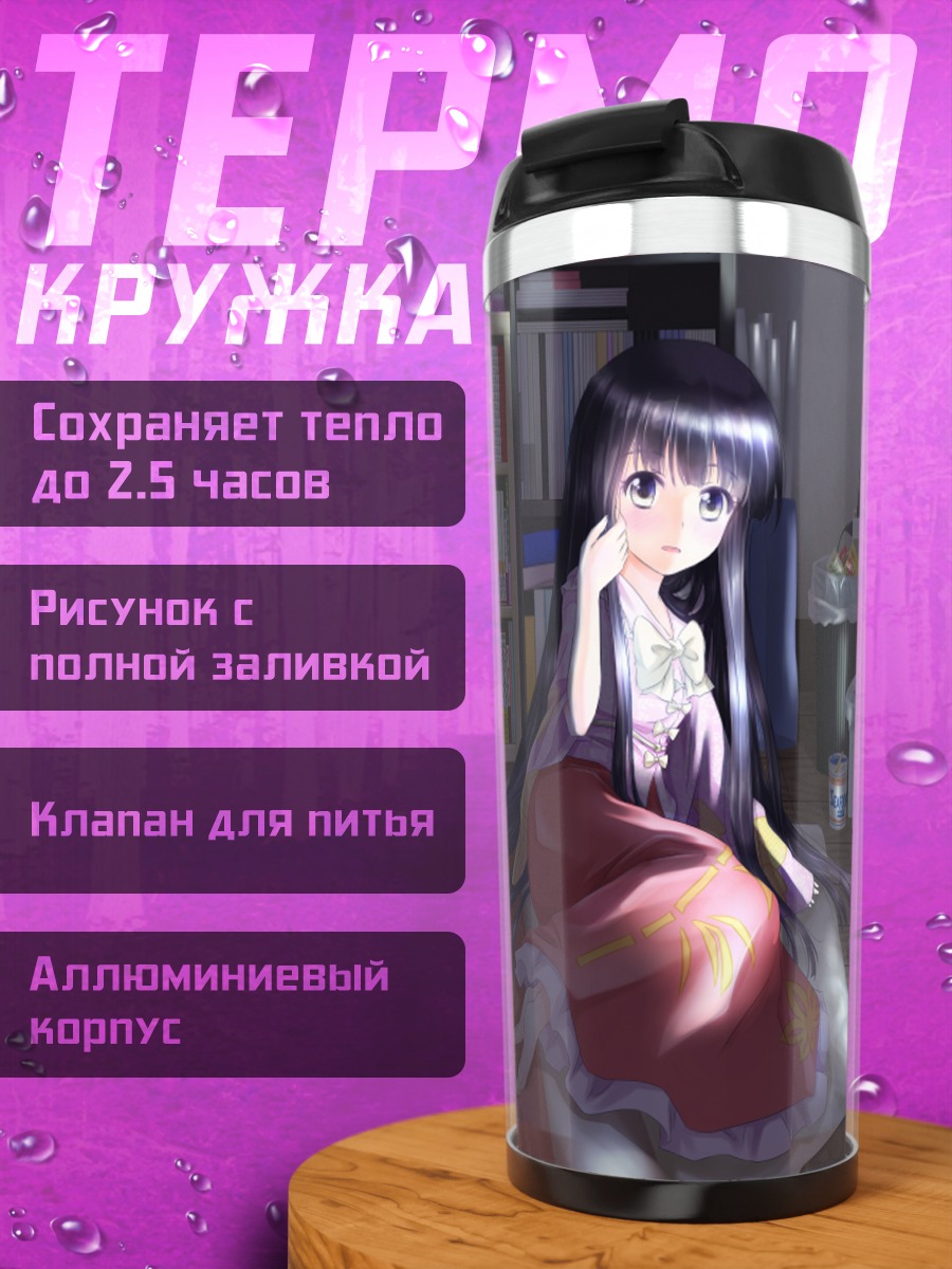 Термокружка Хоурайсан Кагуя за компьютером