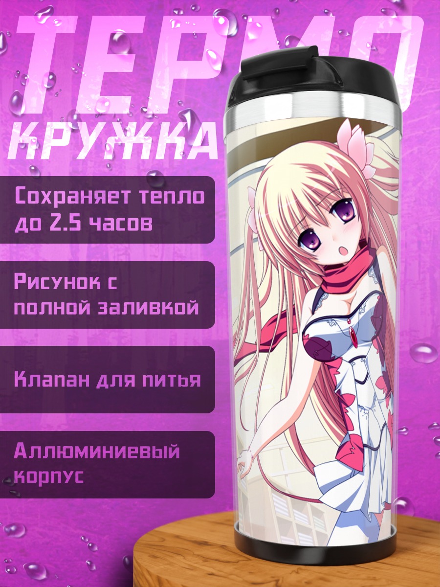 Термокружка Сакура в белом