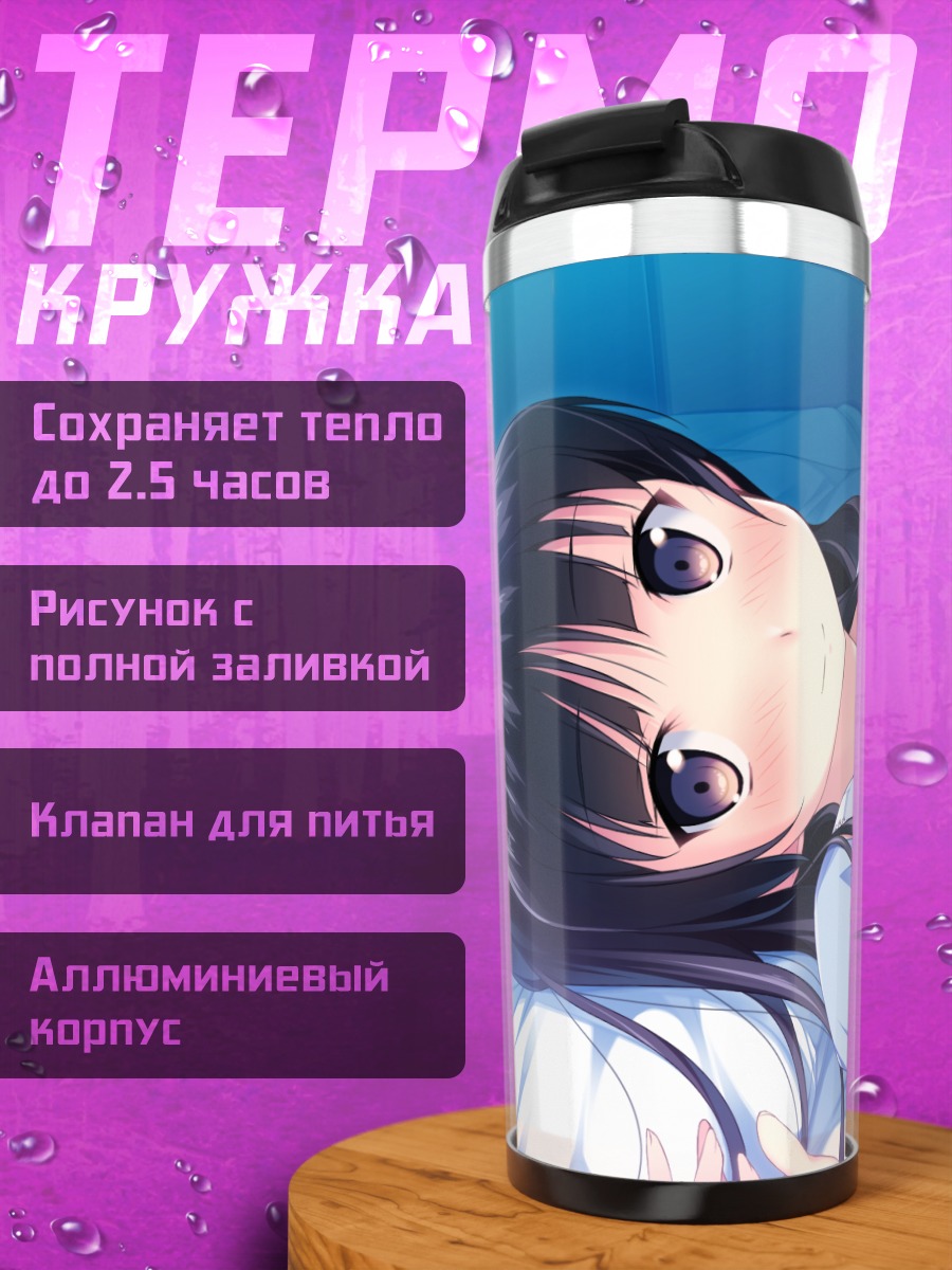 Термокружка Котори Хабане в платье