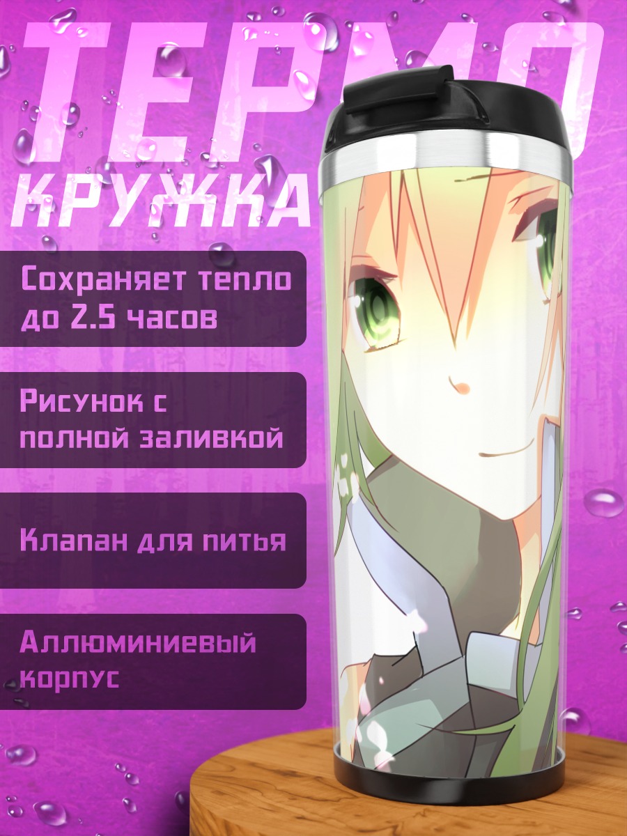 Термокружка Гуми в лепестках