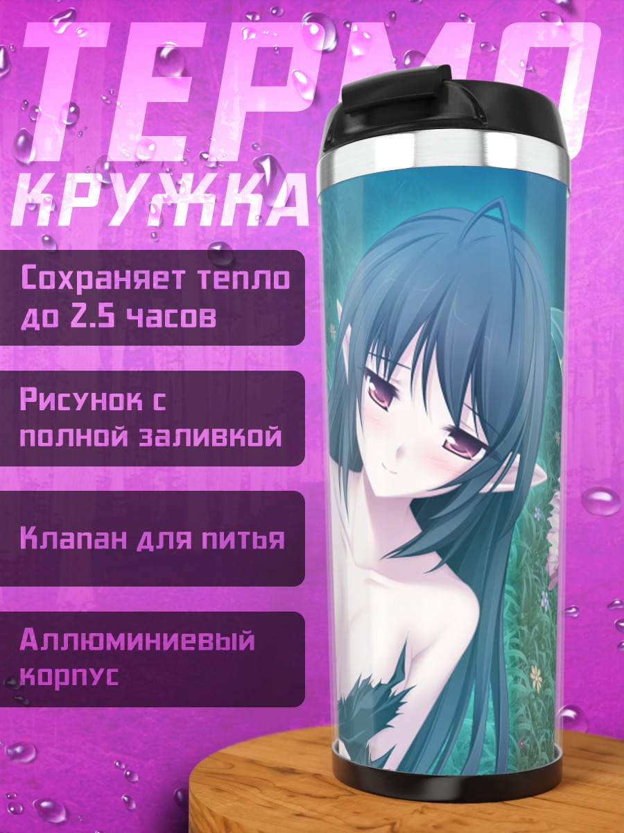 Термокружка Фуу в цветах