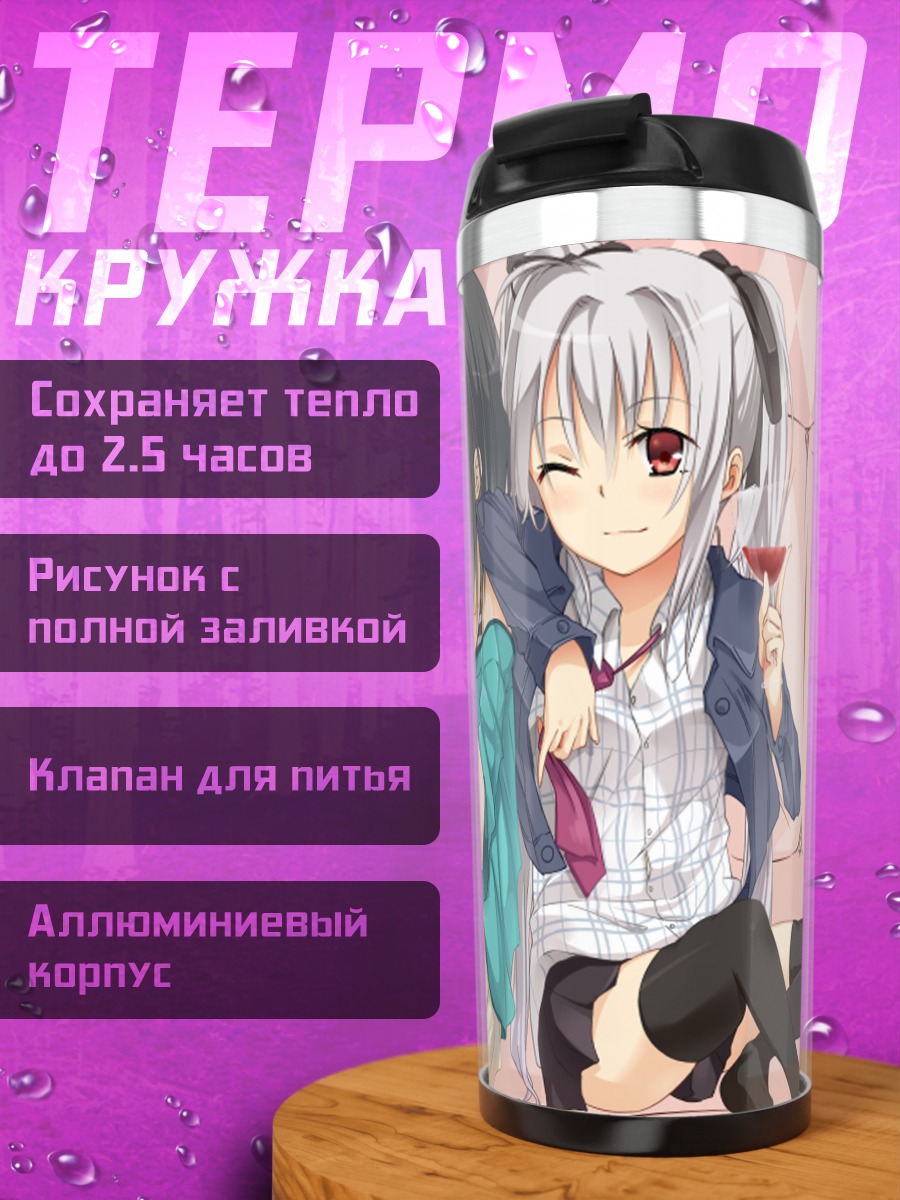 Термокружка Две подруги с напитками