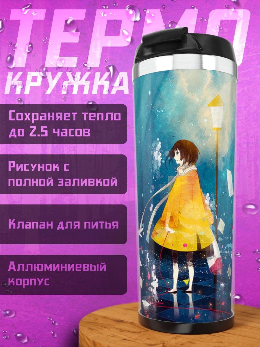 Термокружка Девушка в листеях
