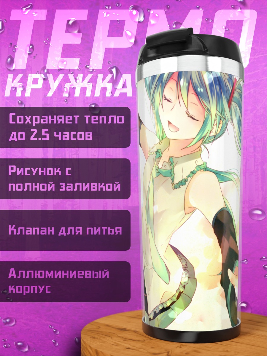 Термокружка Мику Хацунэ в лучах солнца
