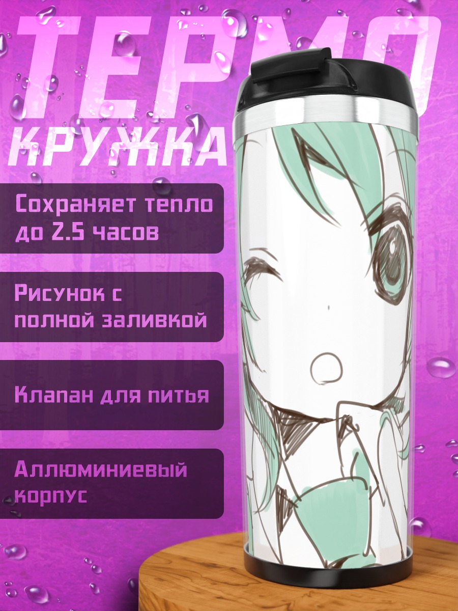 Термокружка Мику Хацунэ подмигивает