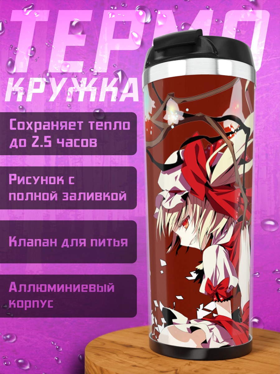 Термокружка Фландр Скарлет в красном