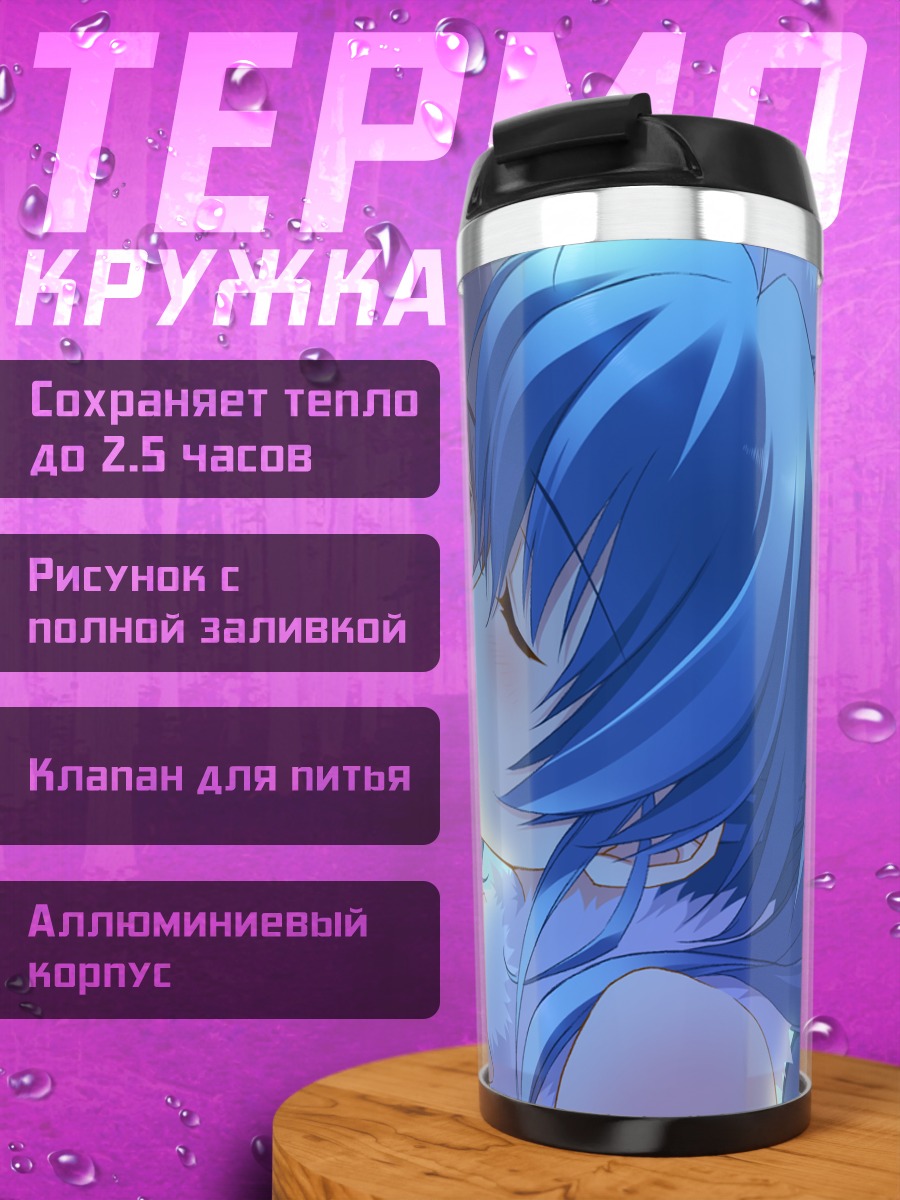 Термокружка Нанами Хасэ и Рюсэй