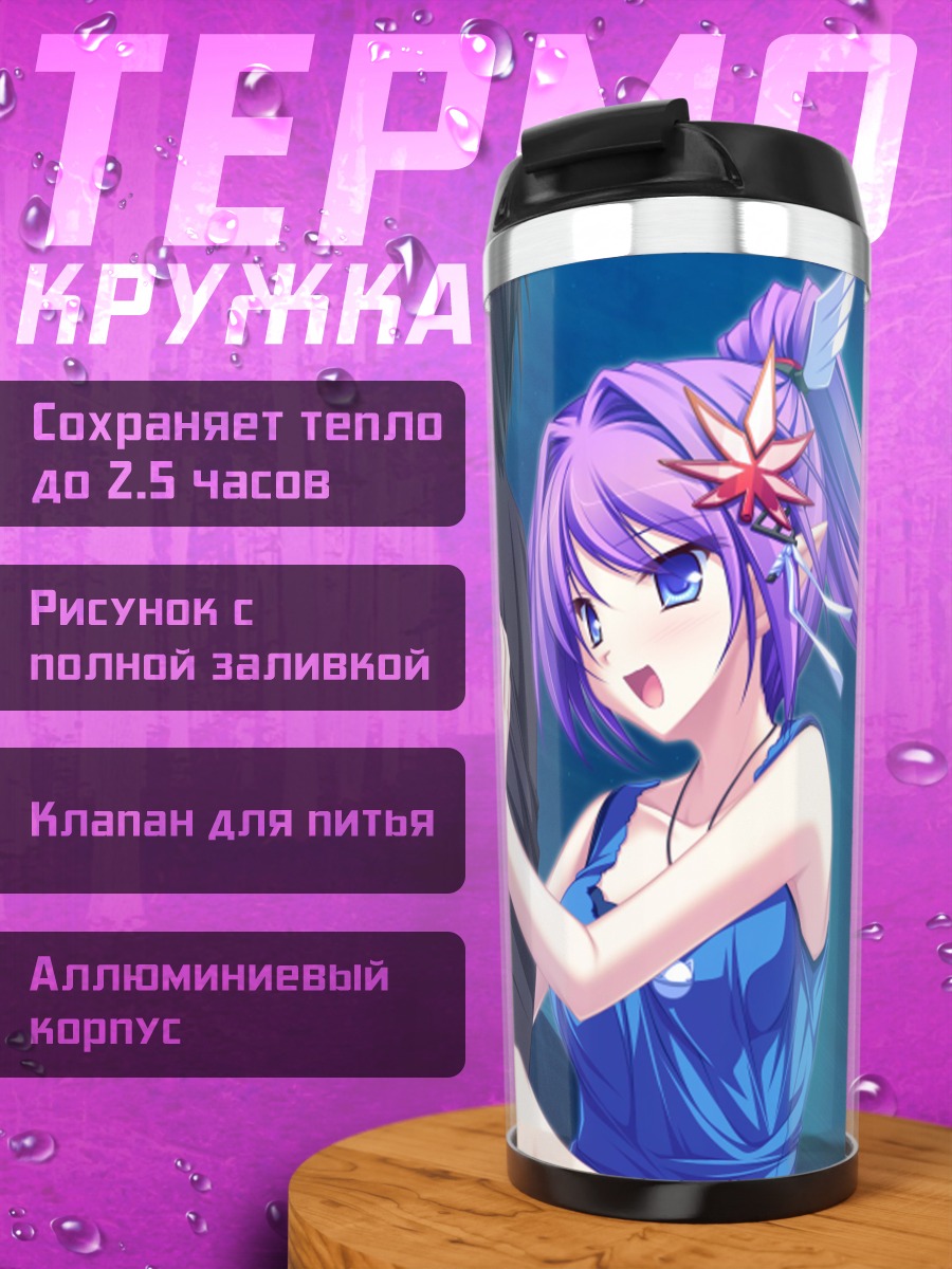 Термокружка Куреха под луной