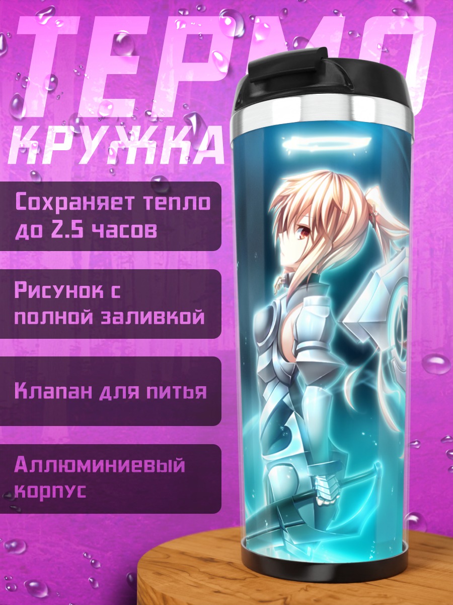 Термокружка Ангел из колыбели
